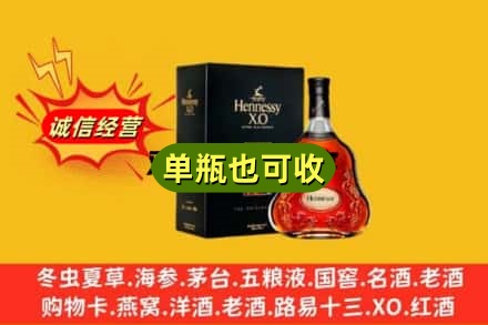 海东诚信回收轩尼诗