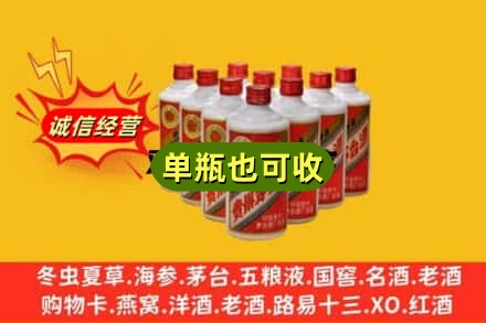海东回收铁盖茅台酒