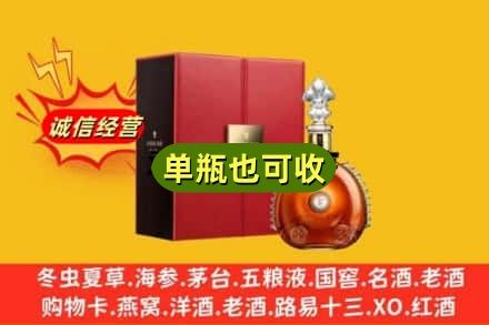 海东诚信回收人头马