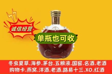 海东回收路易十三