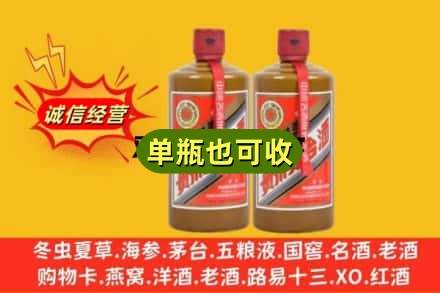 海东回收精品茅台