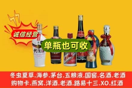 海东回收名酒