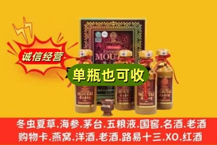 海东附近回收50年茅台